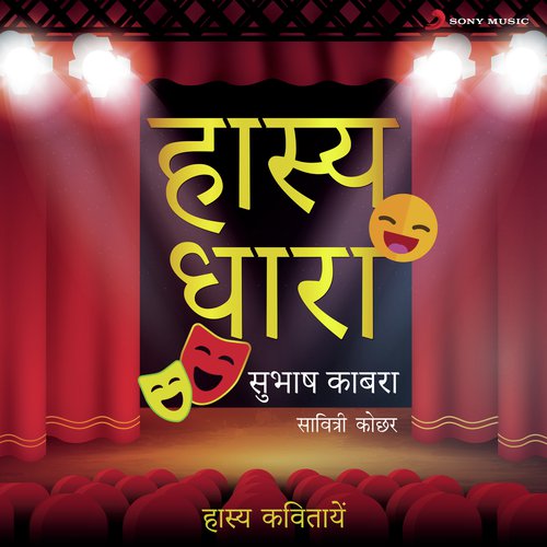 Savitri Kochar Songs MP3 Download